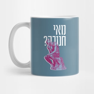 Mai Chanukah - Jewish Humor for the Festival of Lights Mug